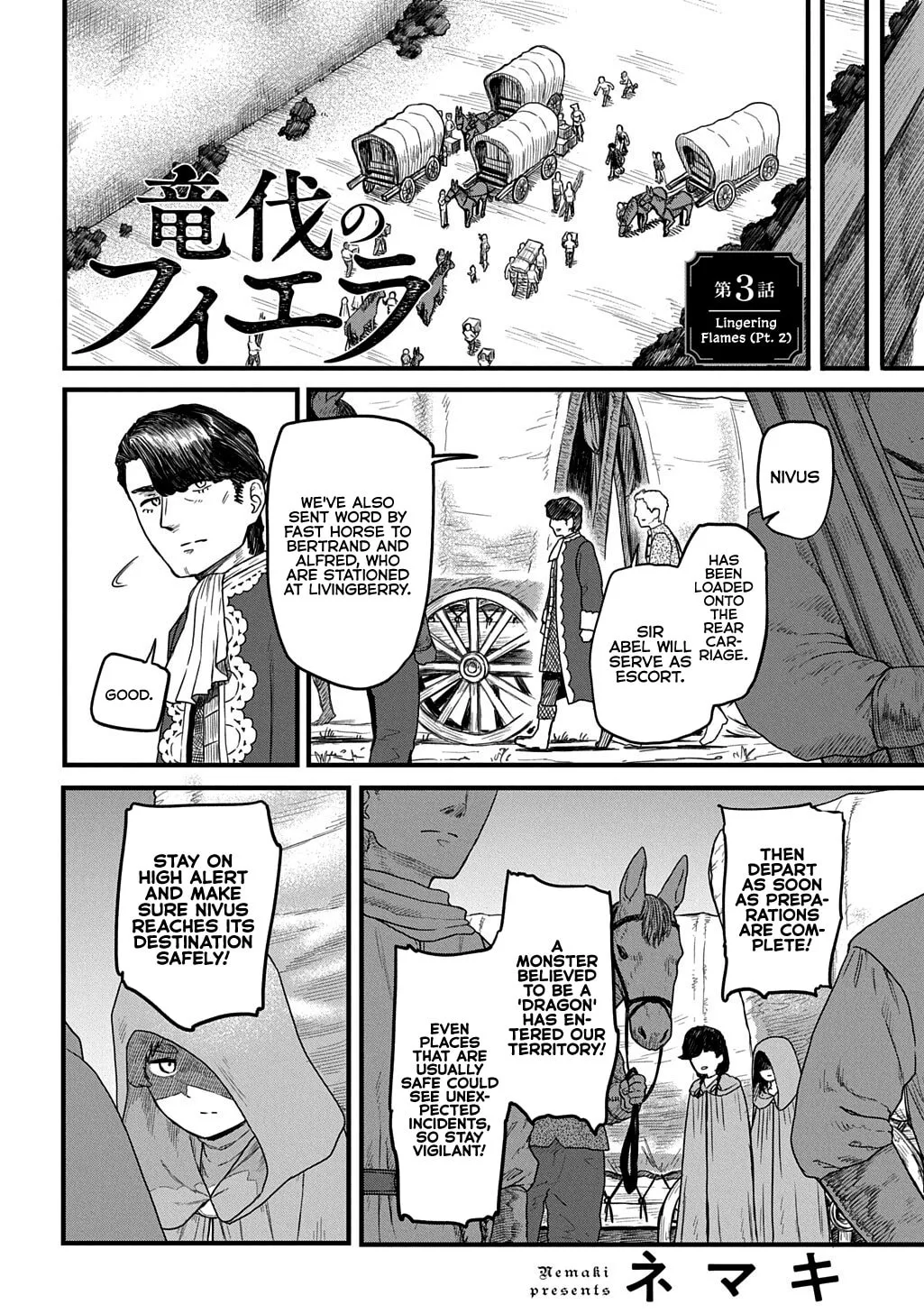 Ryuubatsu no Fiera, chapter 4, page 1