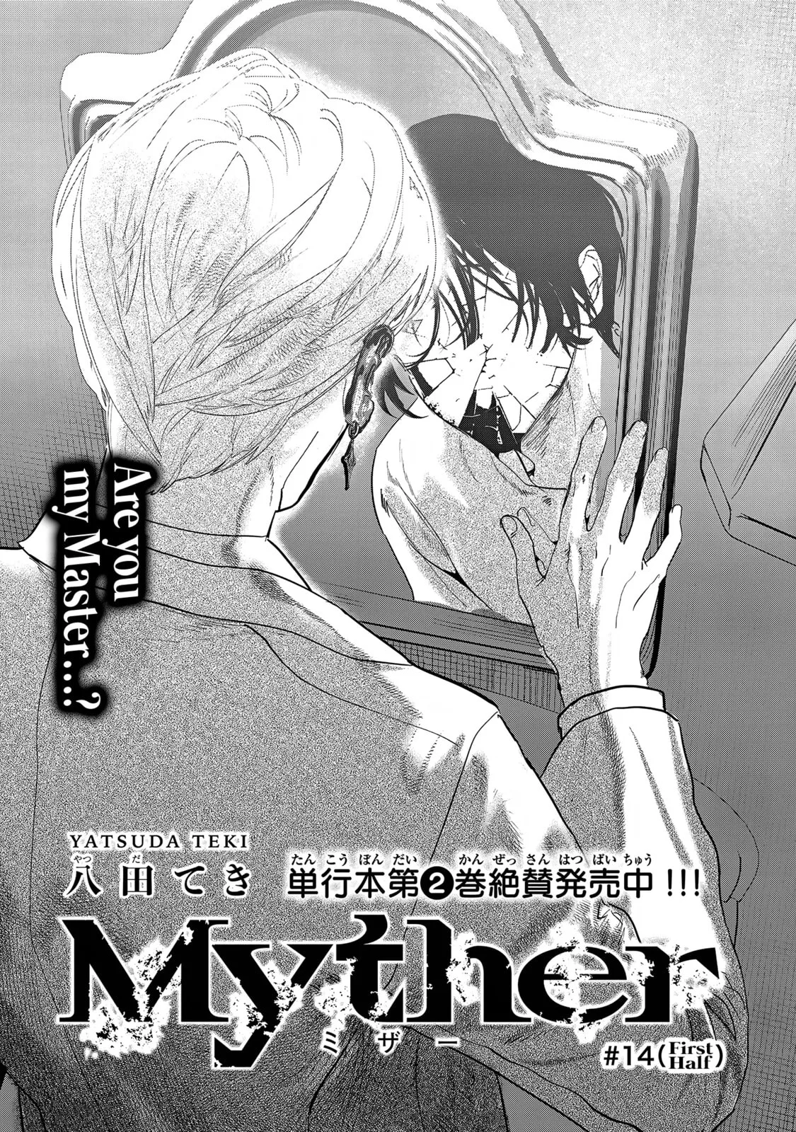 Myther, chapter 14, page 1