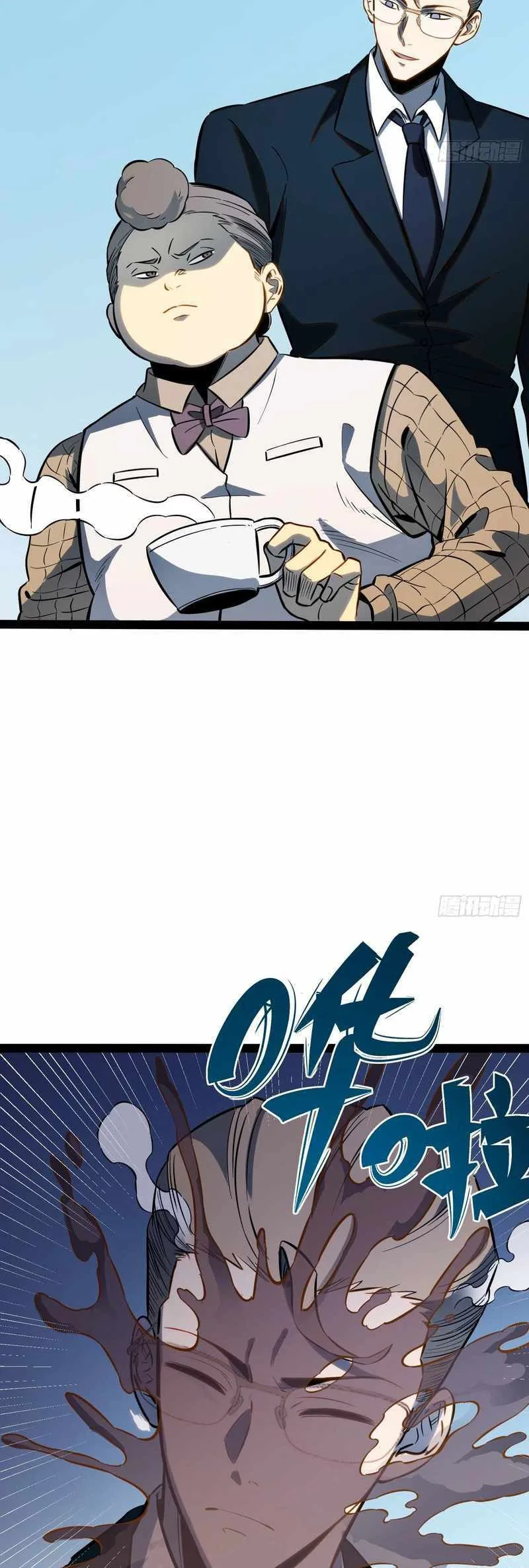 All-Class Awakening:God Slayer, chapter 74, page 13