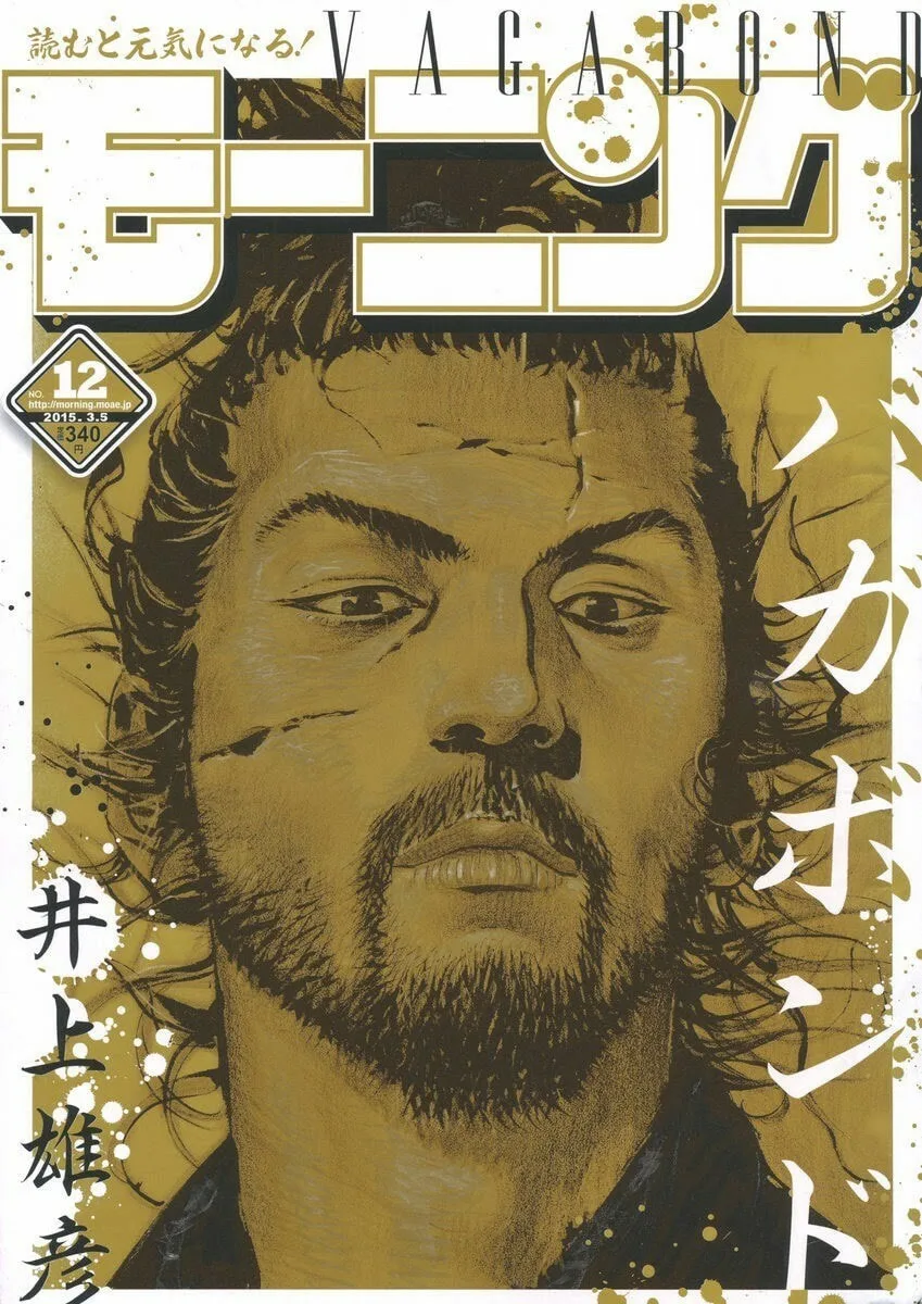 Vagabond Manga, chapter 324, page 1