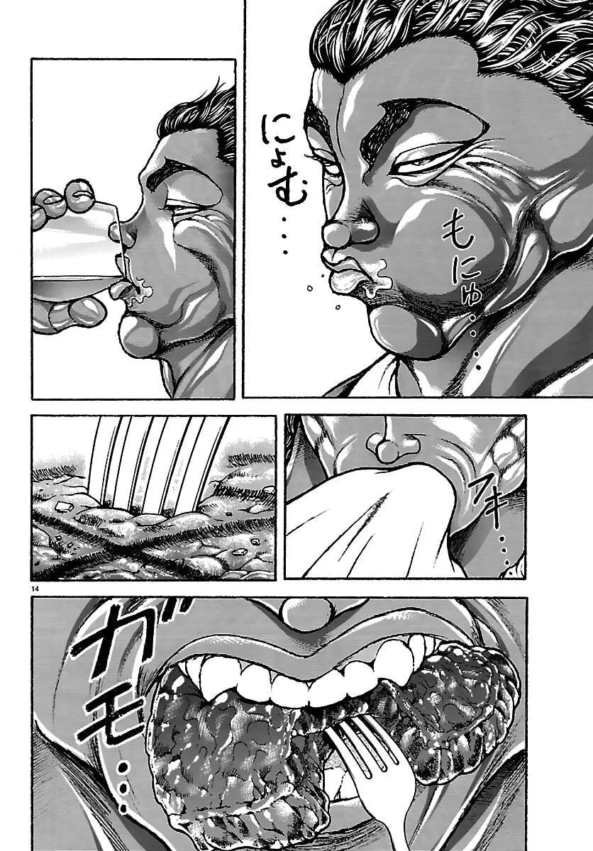 Baki Rahen, chapter 62, page 14