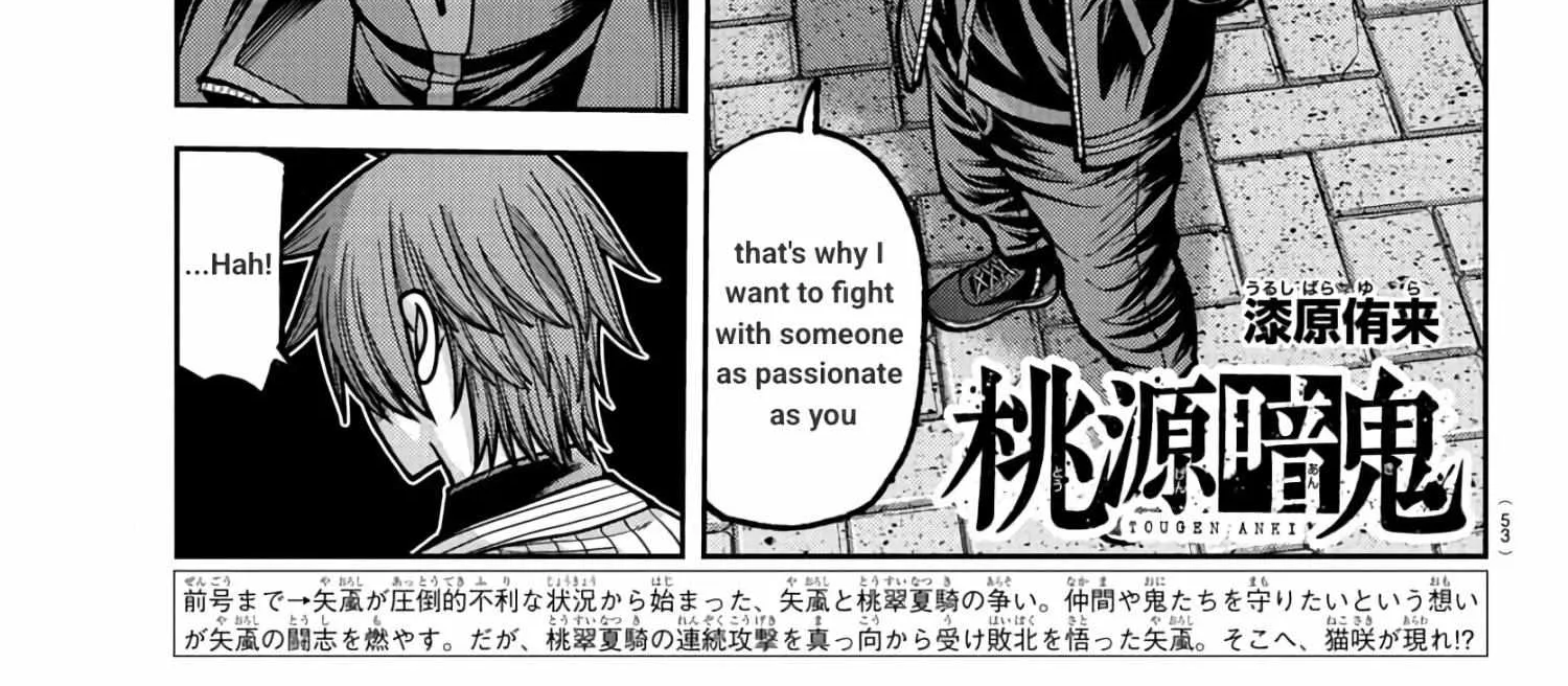 Tougen Anki, chapter 241, page 2