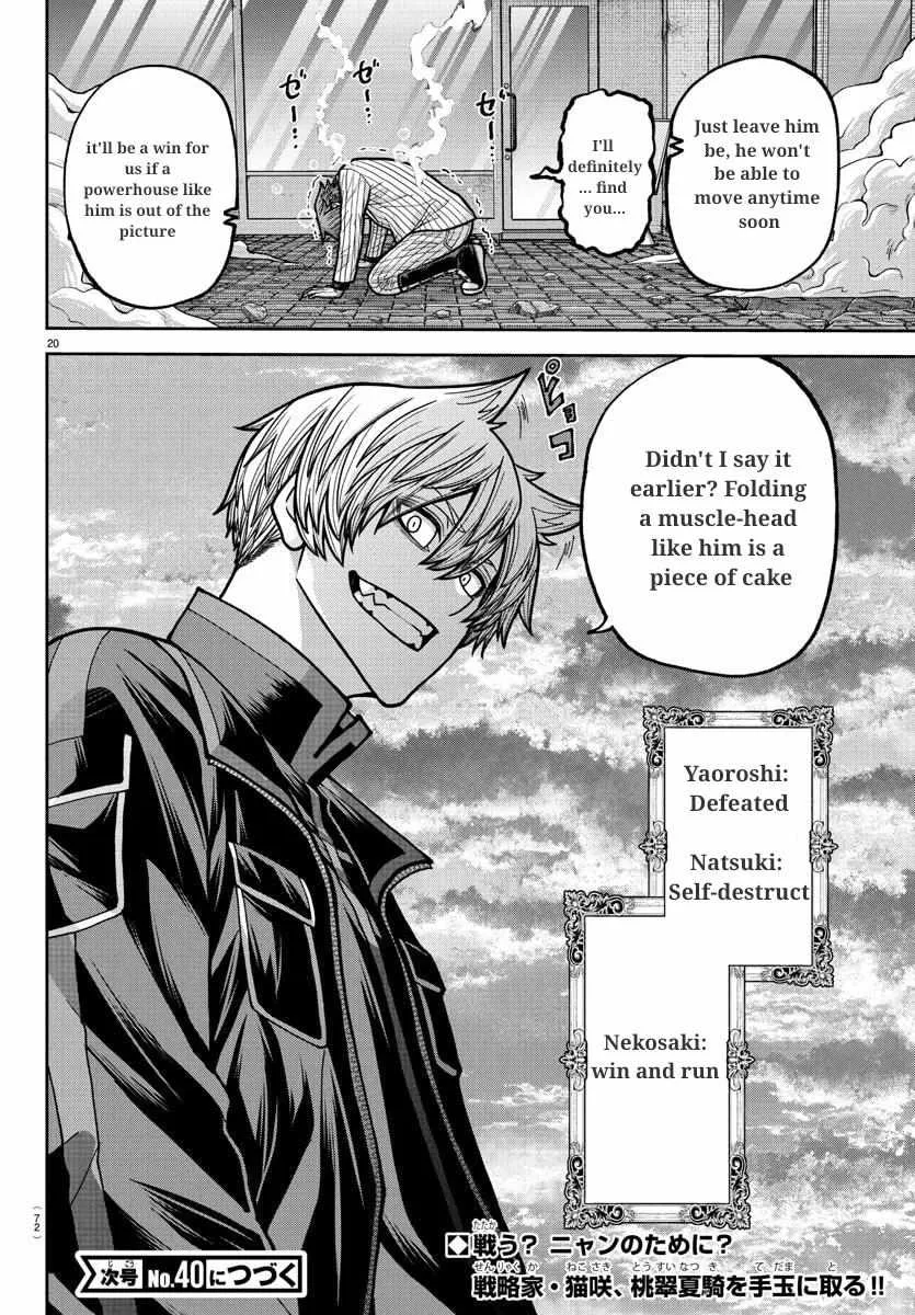 Tougen Anki, chapter 241, page 21