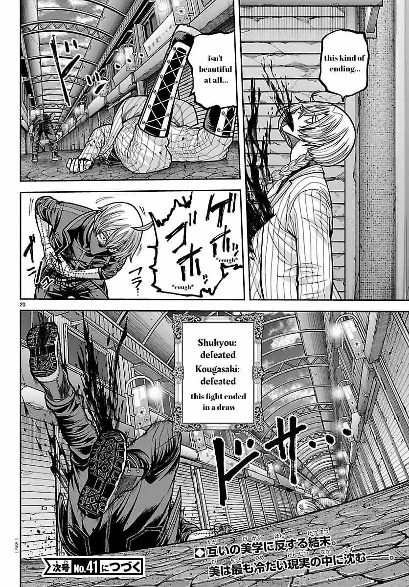 Tougen Anki, chapter 242, page 20