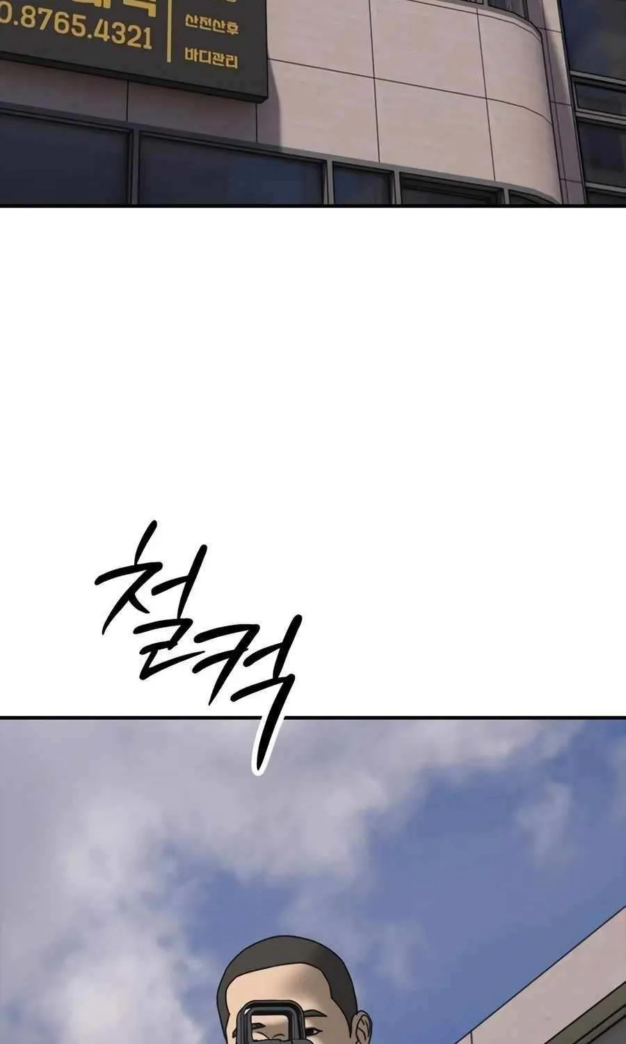 The Apocalypse is Here, chapter 43, page 150
