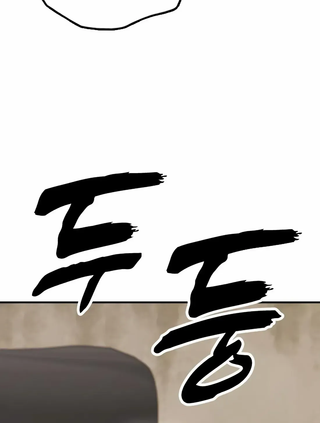The Apocalypse is Here, chapter 47, page 117