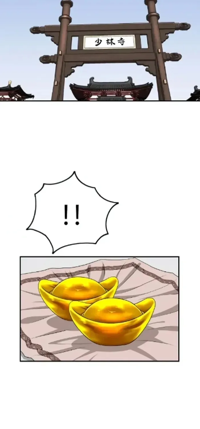 The Supreme Demonic Sword, chapter 27, page 15