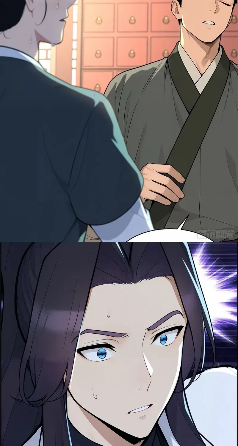 My Skills Will Shock the Cultivation World, chapter 15, page 6