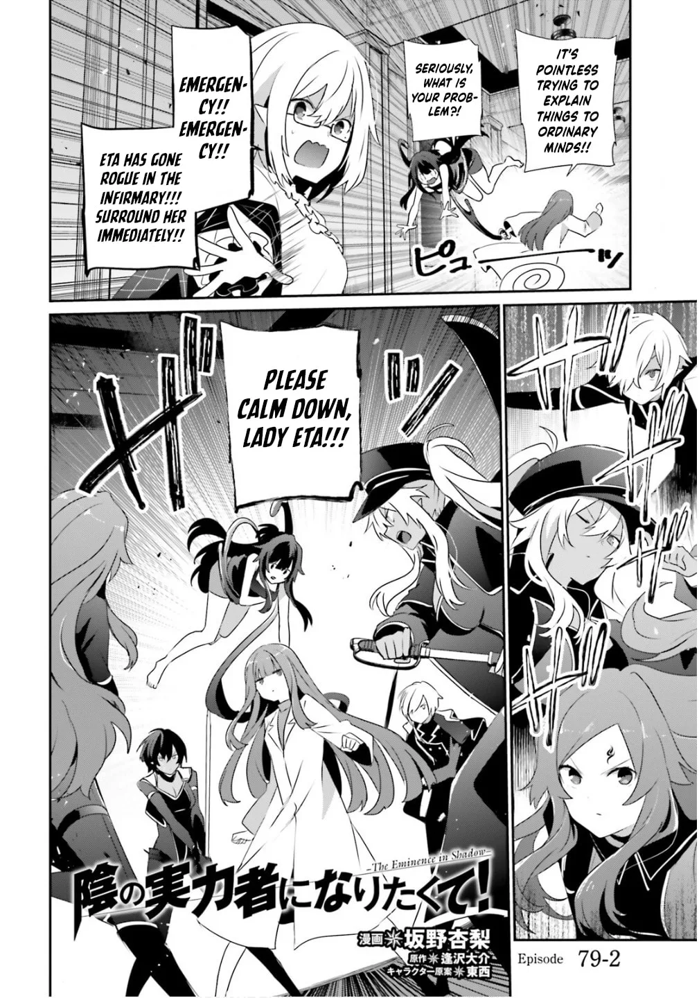 The Eminence in Shadow, chapter 79.2, page 2