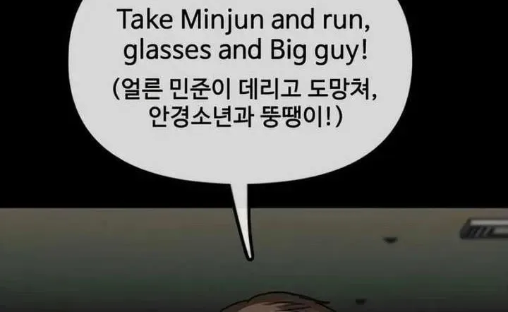 The Apocalypse is Here, chapter 51, page 11