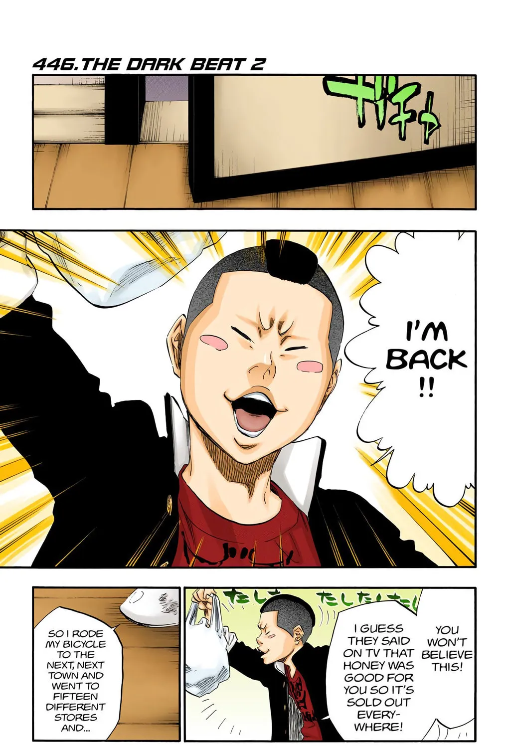 Bleach Colored Manga, chapter 446, page 1