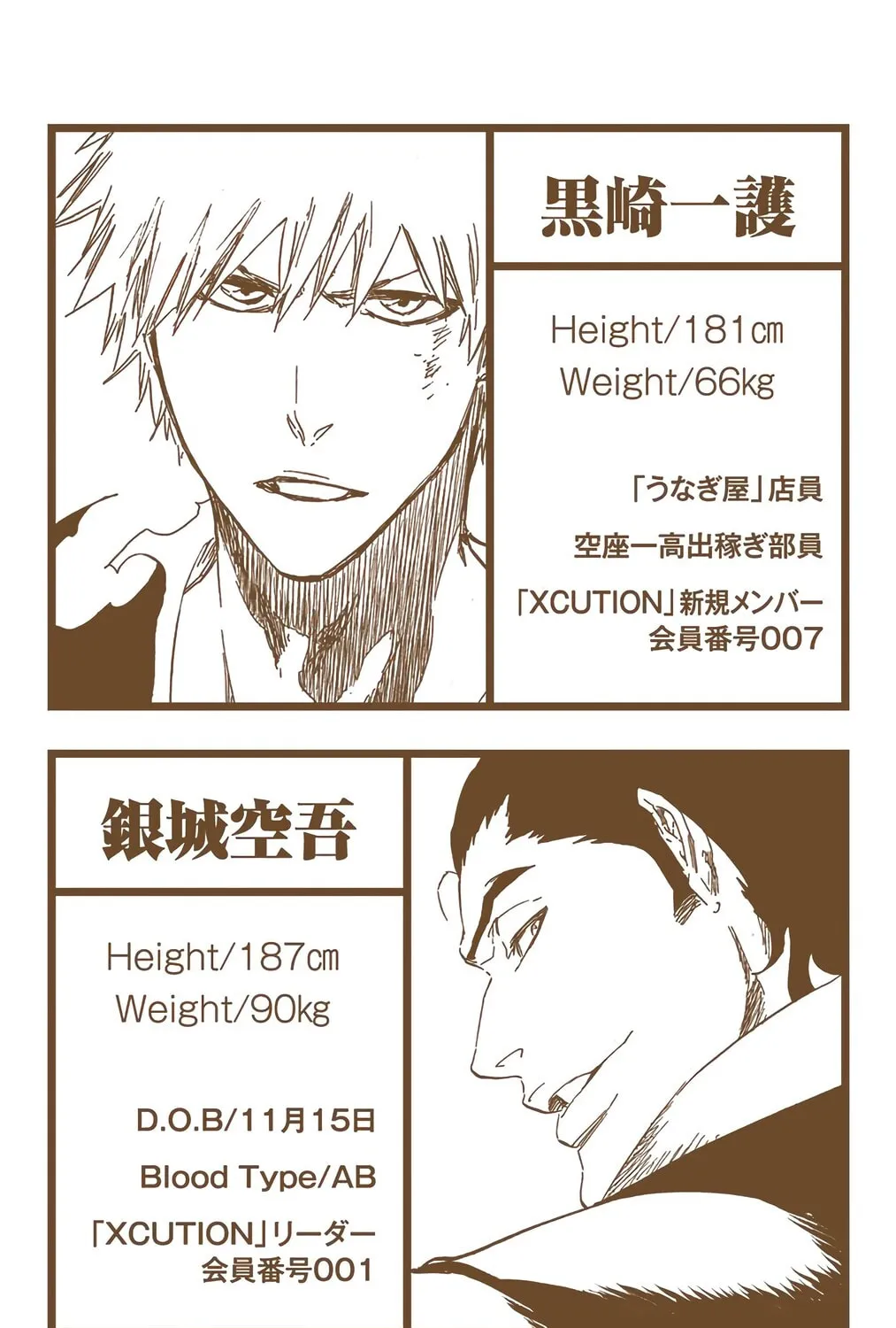 Bleach Colored Manga, chapter 450, page 43
