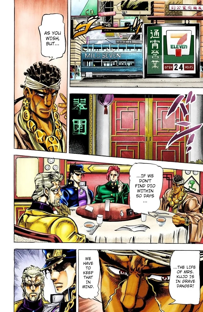 JoJo no Kimyou na Bouken Part 3: Stardust Crusaders Colored Manga, chapter 11, page 11