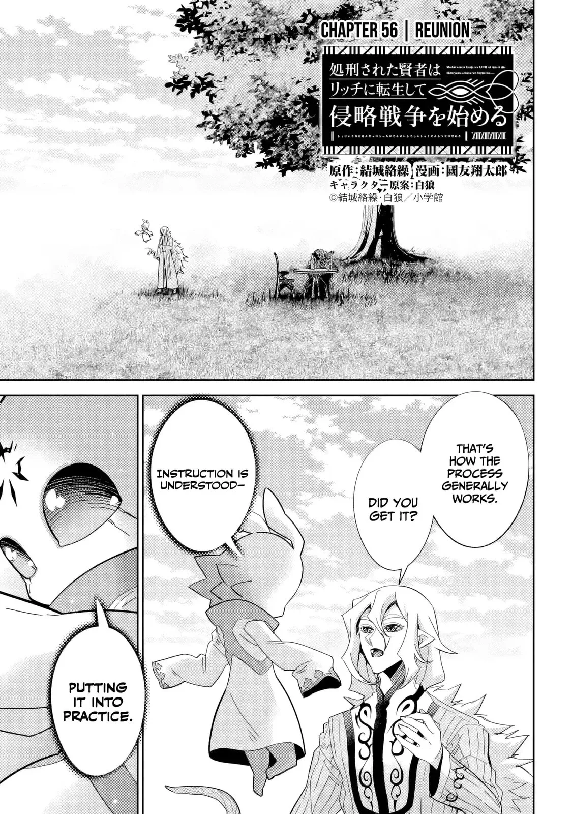 The Executed Sage Who Was Reincarnated as a Lich and Started an All-Out War, chapter 56, page 1