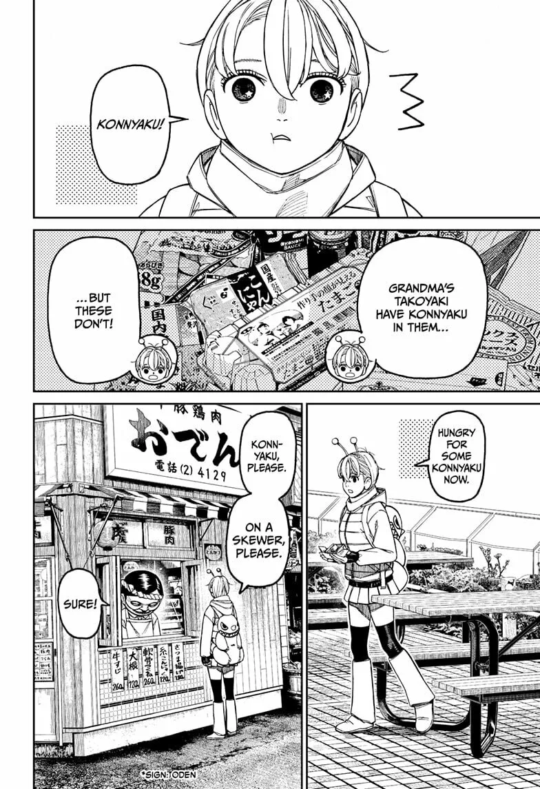 Dandadan Manga, chapter 231, page 12