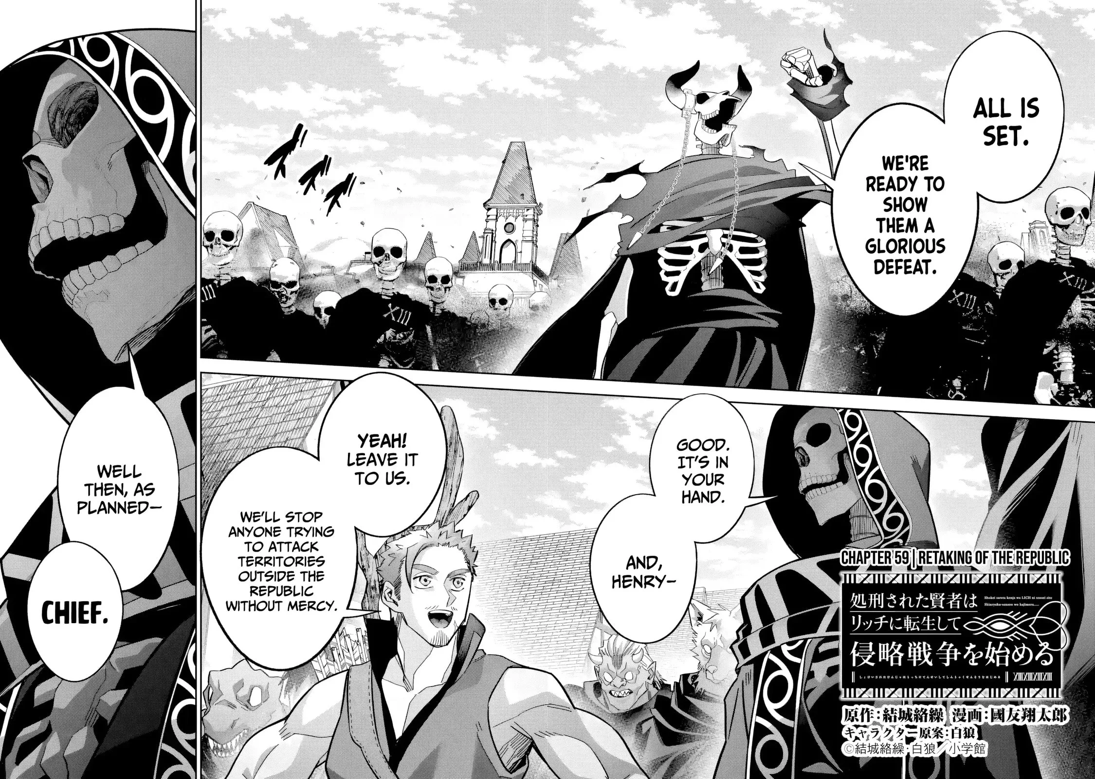The Executed Sage Who Was Reincarnated as a Lich and Started an All-Out War, chapter 59, page 2