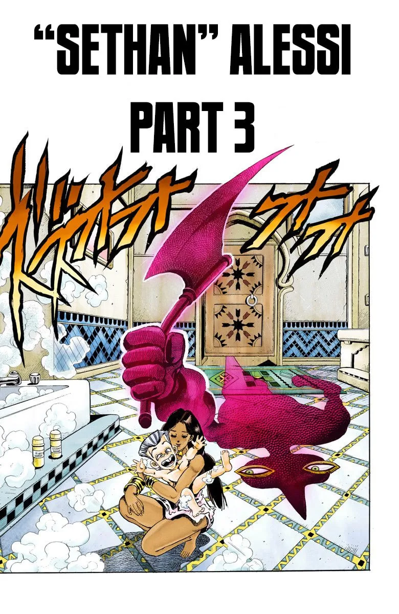 JoJo no Kimyou na Bouken Part 3: Stardust Crusaders Colored Manga, chapter 94, page 1