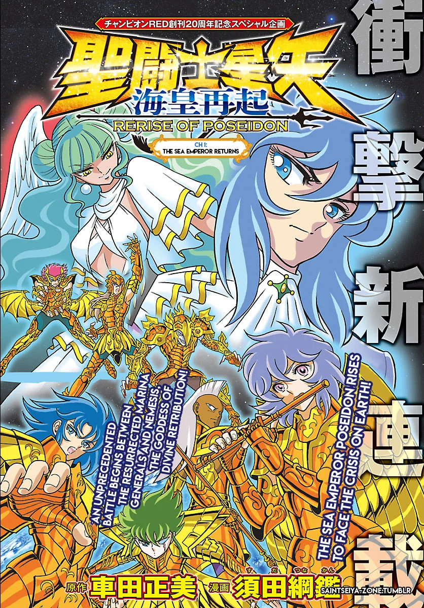 Saint Seiya: Kaiou Saiki RERISE OF POSEIDON, chapter 1, page 2