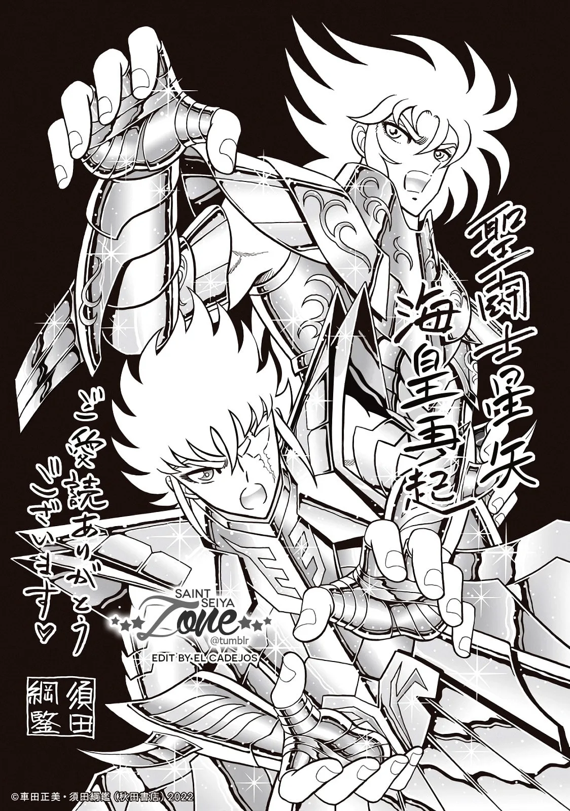 Saint Seiya: Kaiou Saiki RERISE OF POSEIDON, chapter 2, page 4