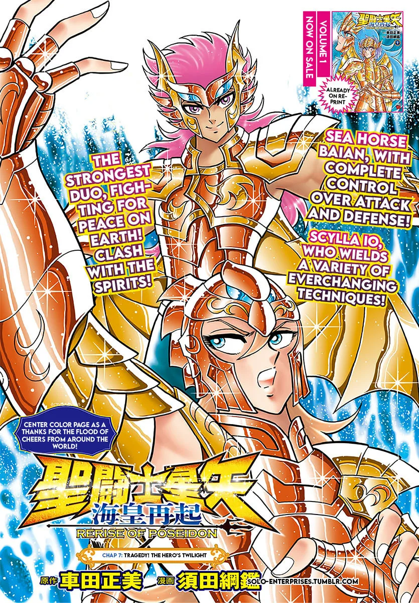 Saint Seiya: Kaiou Saiki RERISE OF POSEIDON, chapter 7, page 1