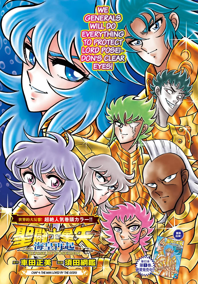 Saint Seiya: Kaiou Saiki RERISE OF POSEIDON, chapter 9, page 1