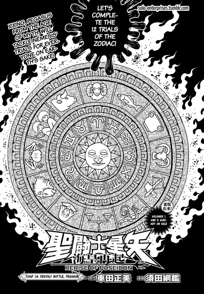 Saint Seiya: Kaiou Saiki RERISE OF POSEIDON, chapter 14, page 1