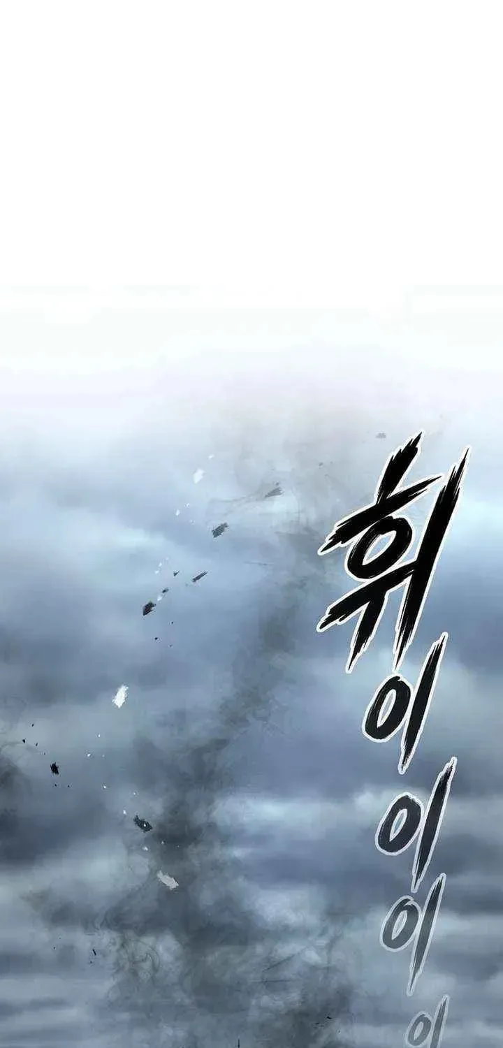Unrivaled Spear Ghost, chapter 45, page 1