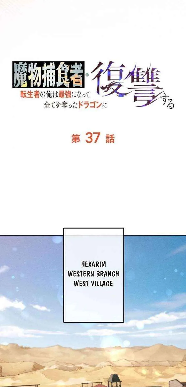 Reincarnated as the Strongest Monster Eater꞉ Revenge on the Tyrant Dragon, chapter 37, page 62