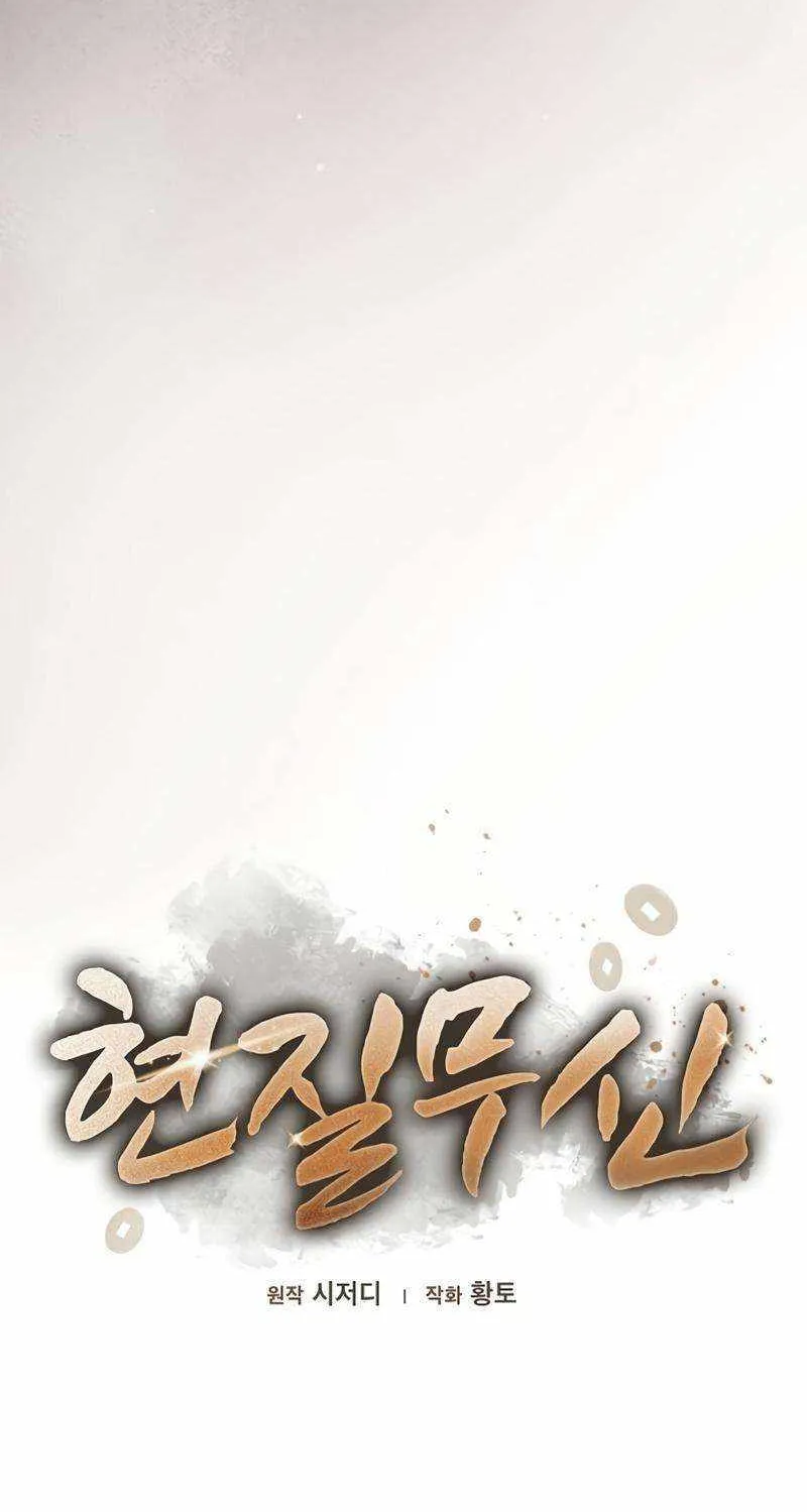 Golden Martial God, chapter 7, page 49
