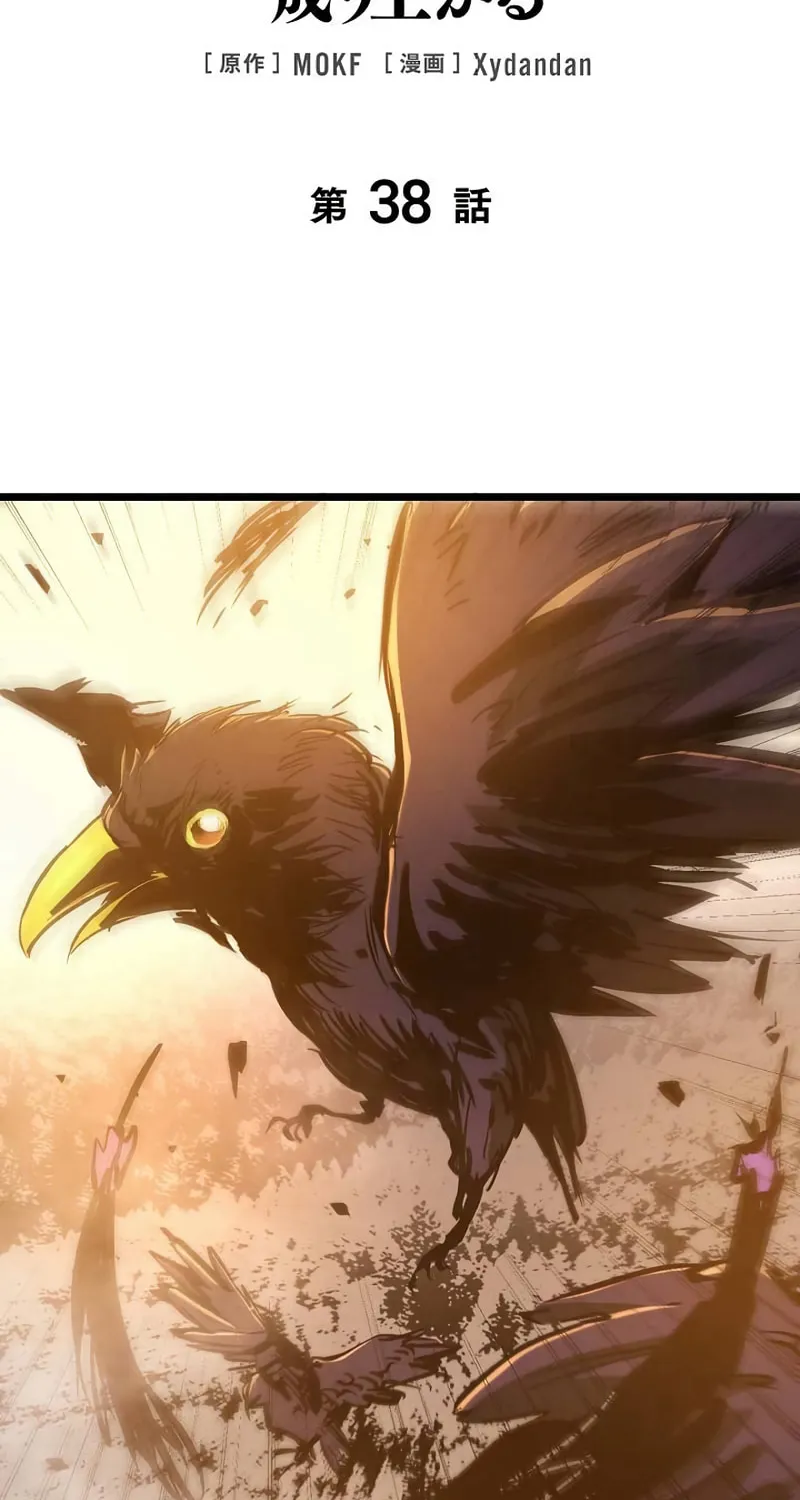 The Divine Ring Descends:The Strongest Otherworld, chapter 38, page 2
