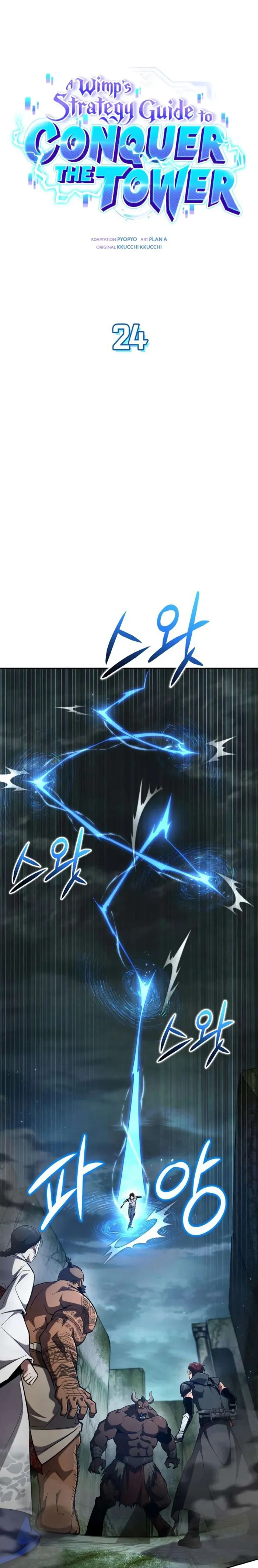 A Wimp’s Strategy Guide to Conquer the Tower, chapter 24, page 1