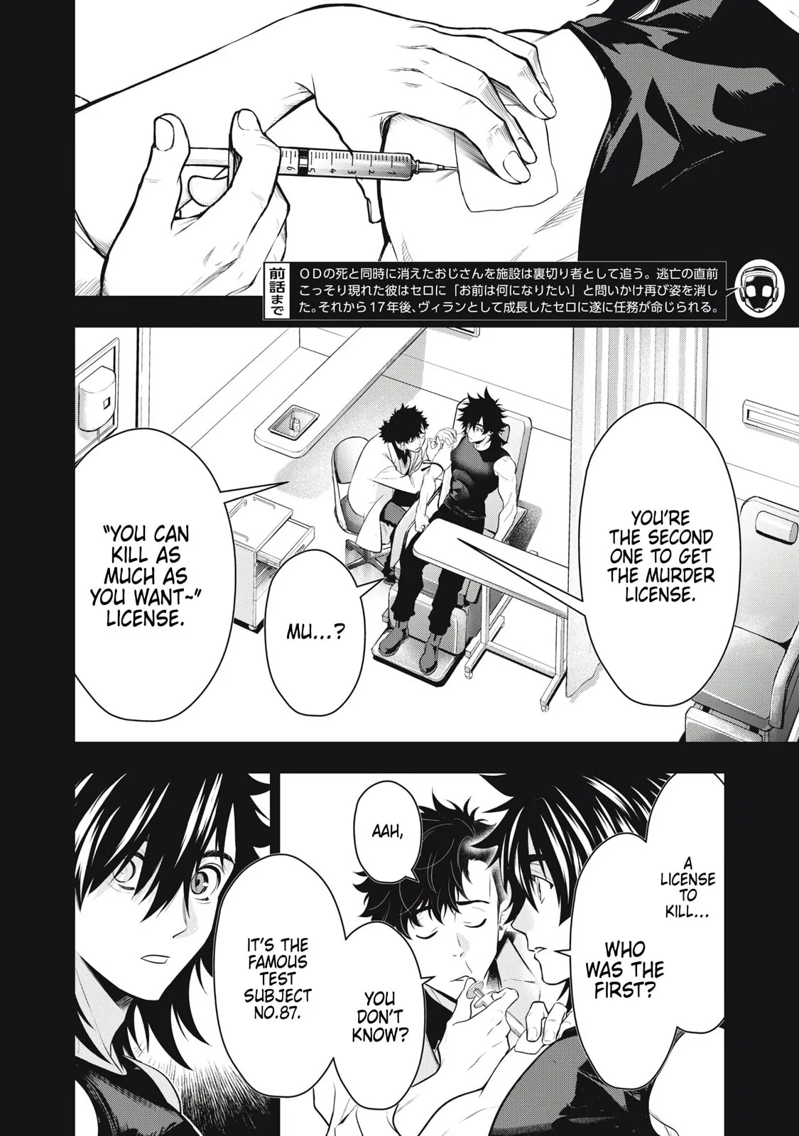 GOLDEN MAN Manga, chapter 64, page 2