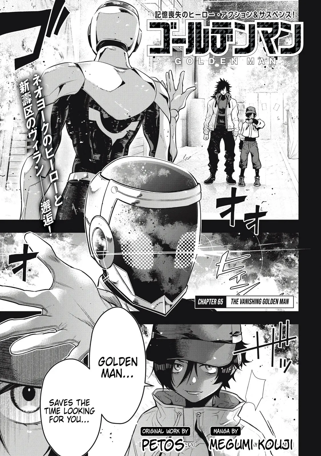GOLDEN MAN Manga, chapter 65, page 1
