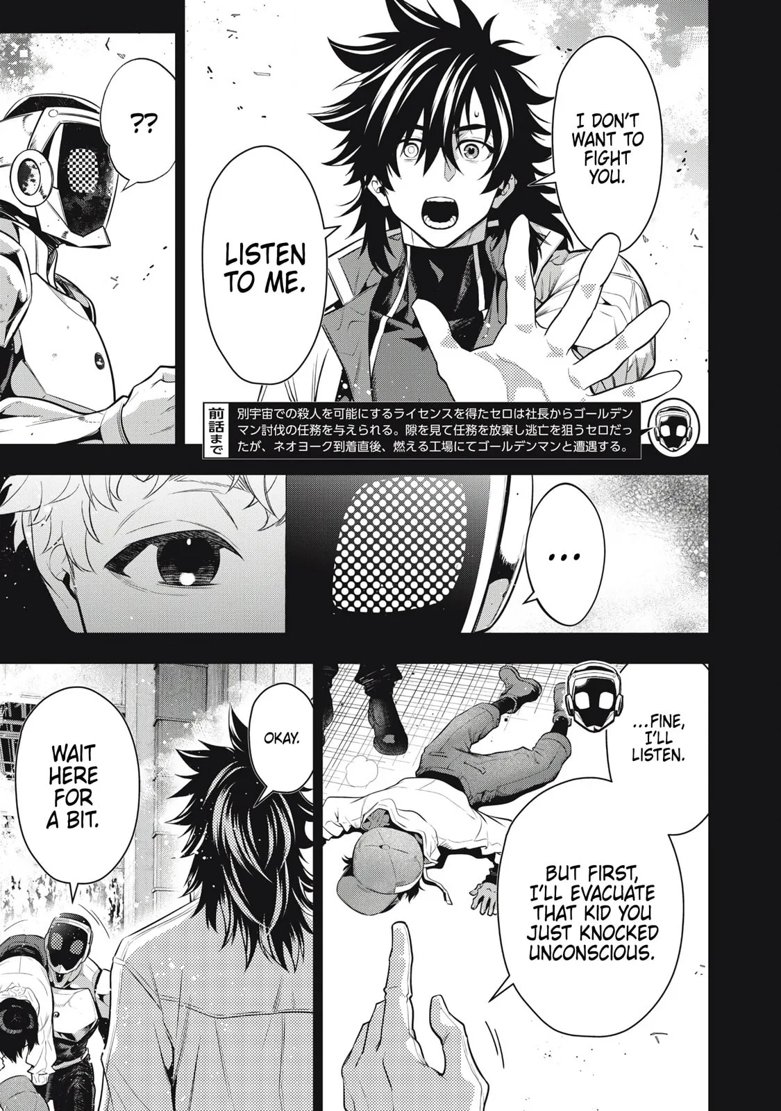 GOLDEN MAN Manga, chapter 65, page 3