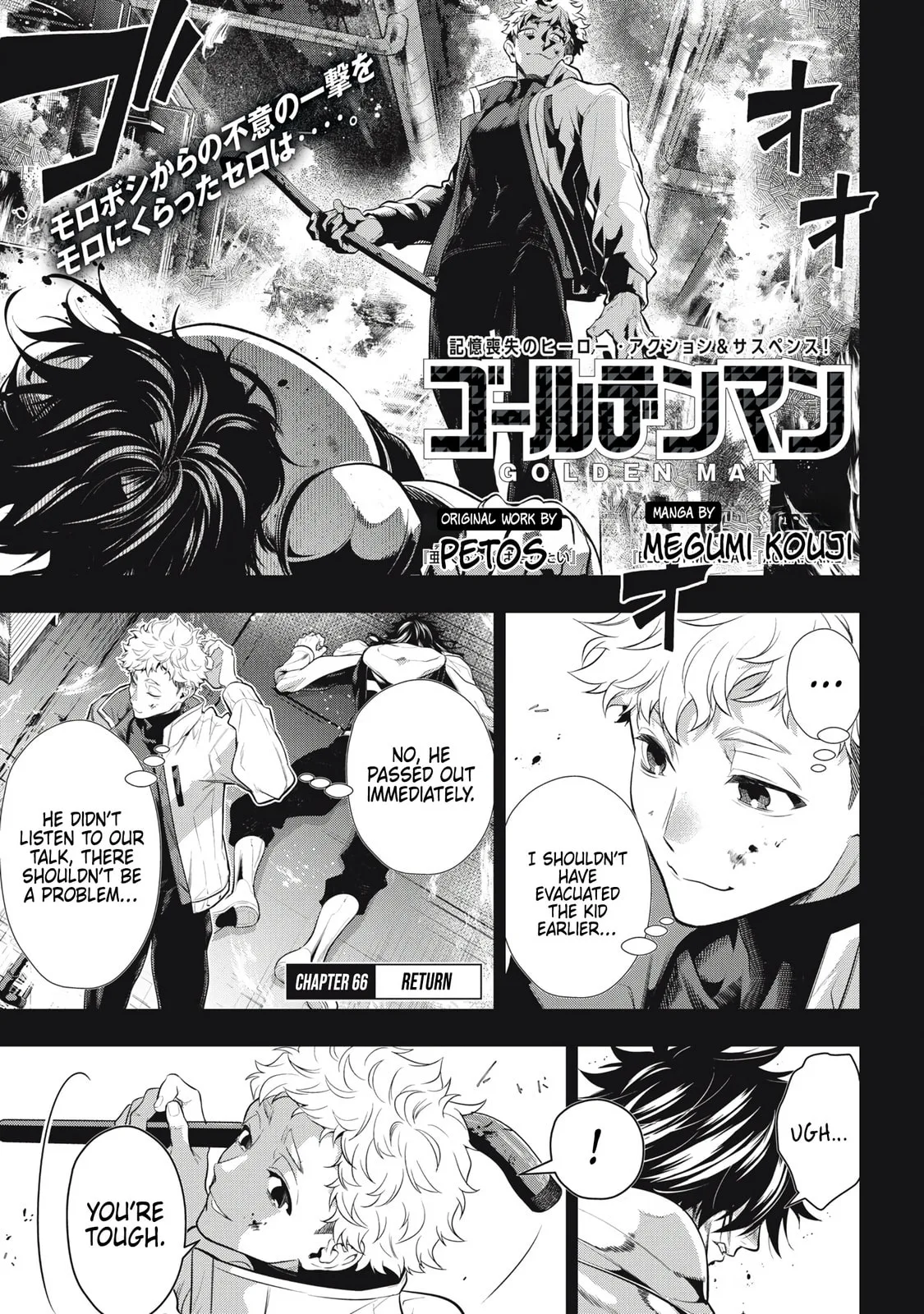 GOLDEN MAN Manga, chapter 66, page 1