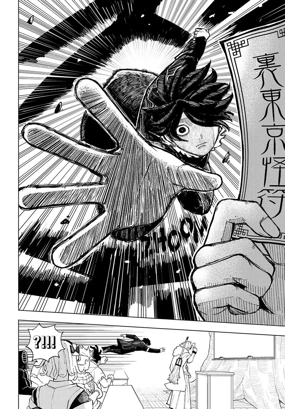 Ura Toukyou no Osoroshidokoro, chapter 4, page 16
