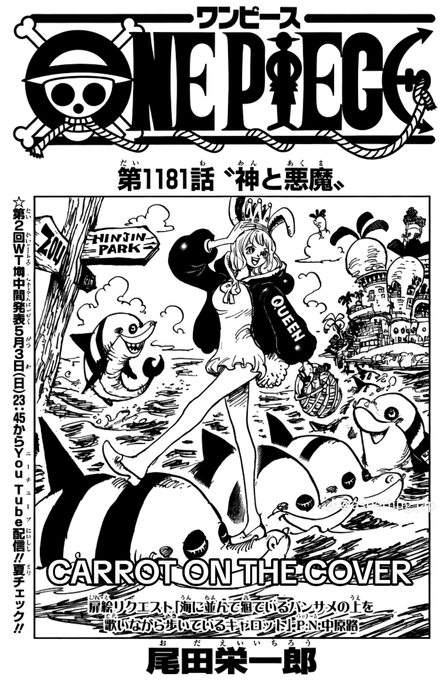 One Piece Manga, chapter 1181 RAW, page 1