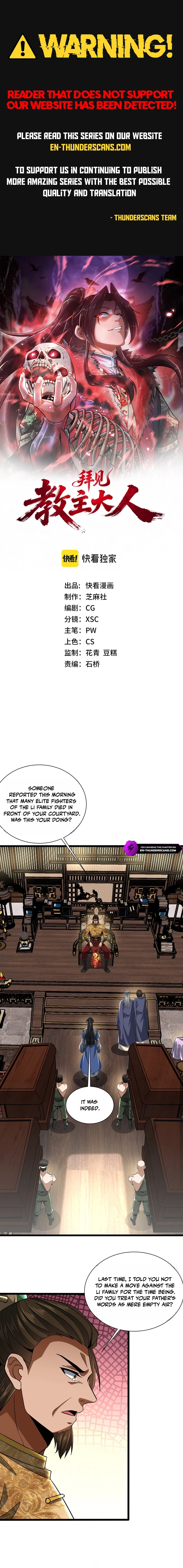 Greet the Sect Leader, chapter 16, page 1