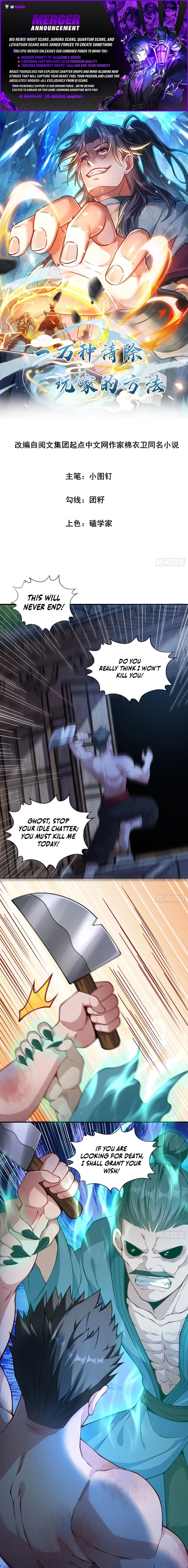 10,000 Ways to Eliminate Players, chapter 8, page 1