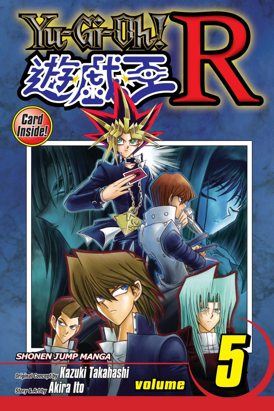 Yu-Gi-Oh! R, chapter 33, page 1