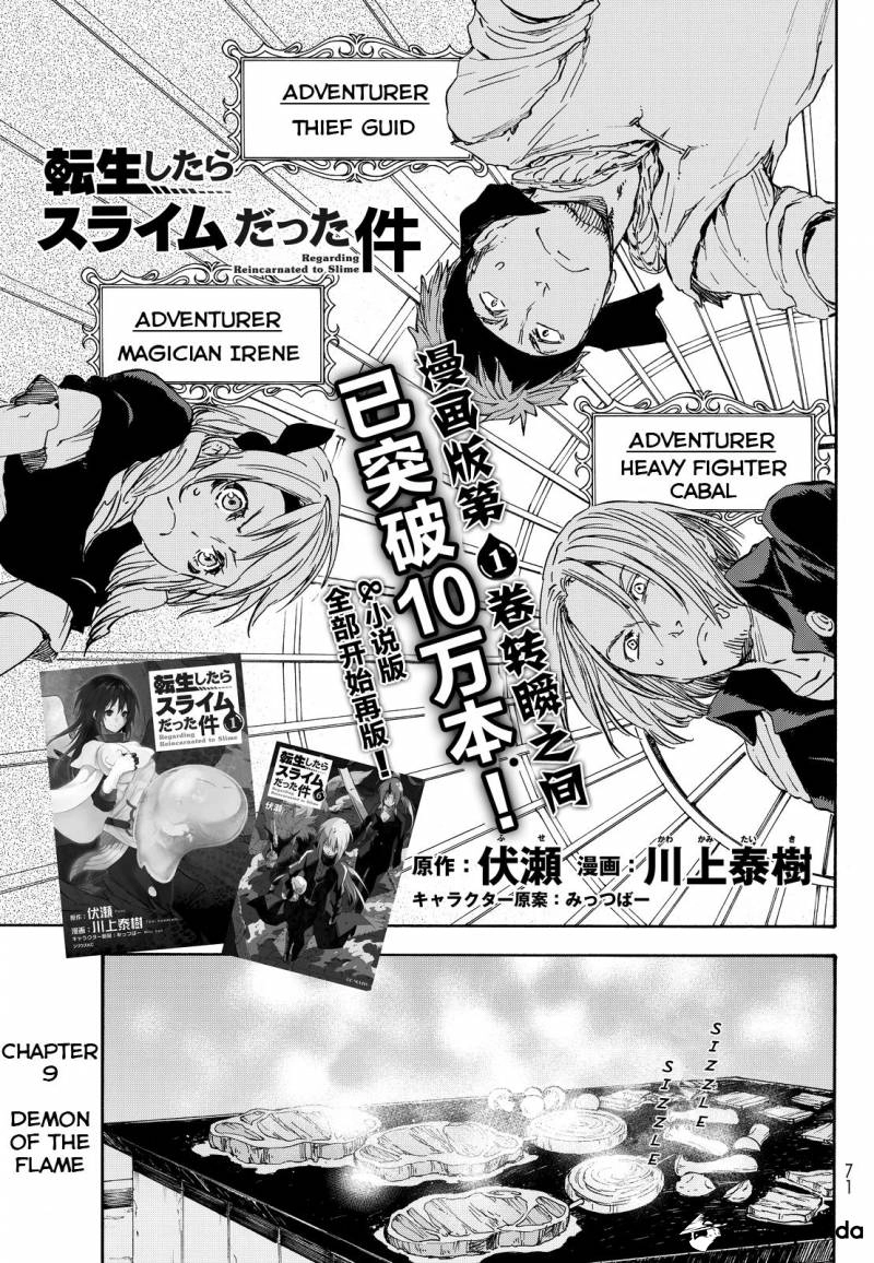 That Time I Got Reincarnated as a Slime, chapter 9, page 2