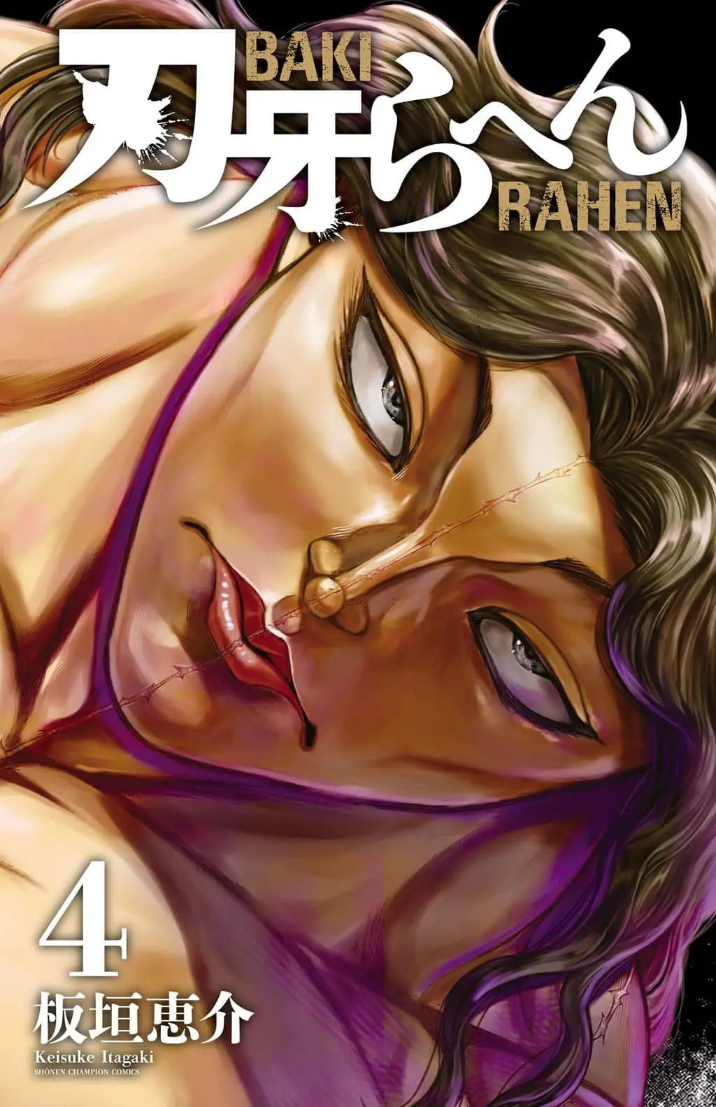 Cover of Baki Rahen