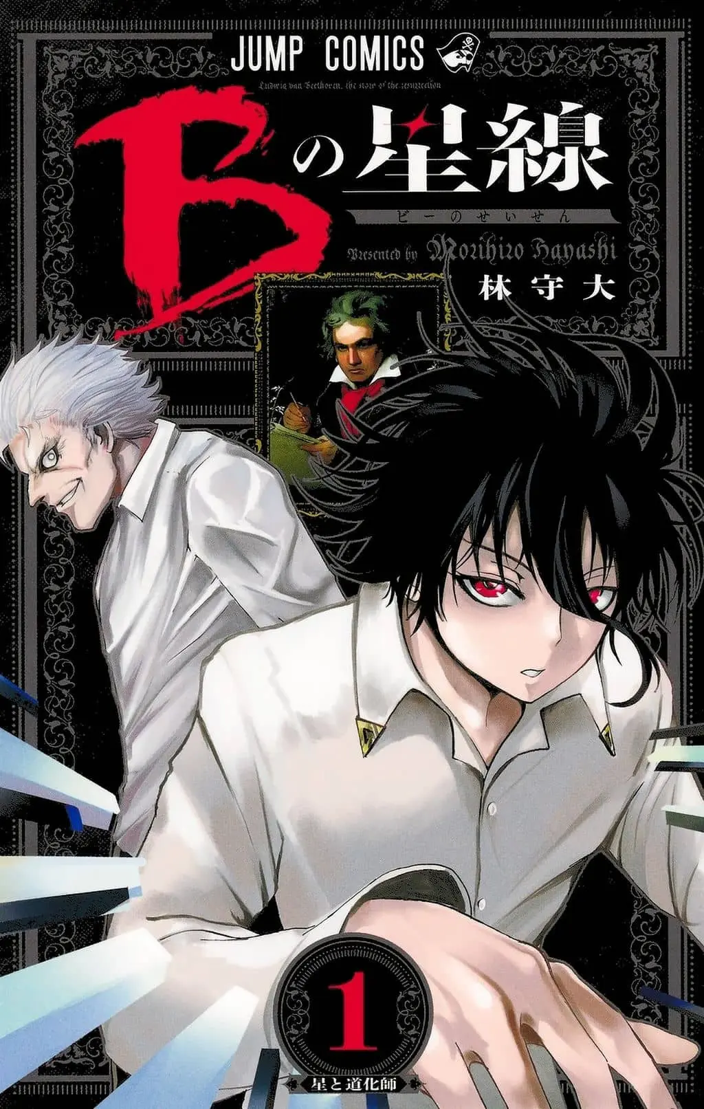 Cover of Star of Beethoven