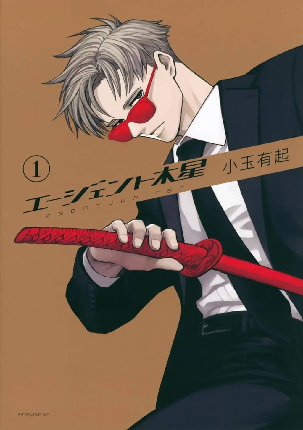 Cover of Agent Jupiter