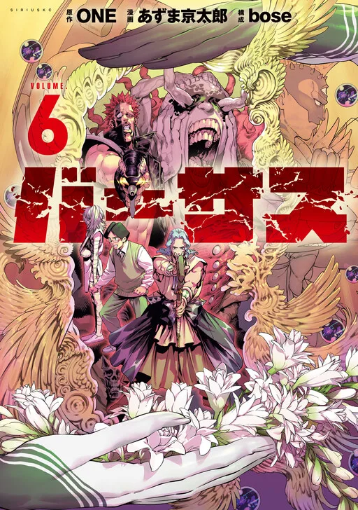 Cover of Versus