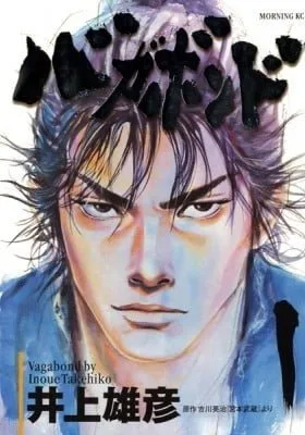 Cover of Vagabond Manga