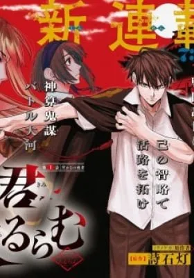 Cover of Agakimi Chiruramu