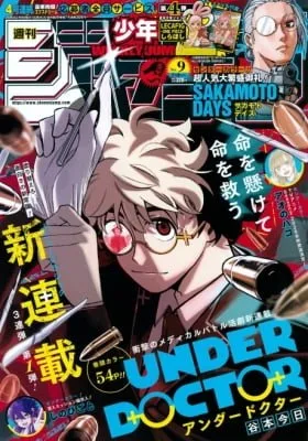 Cover of Under Doctor