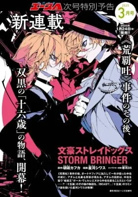 Cover of Bungou Stray Dogs: Storm Bringer