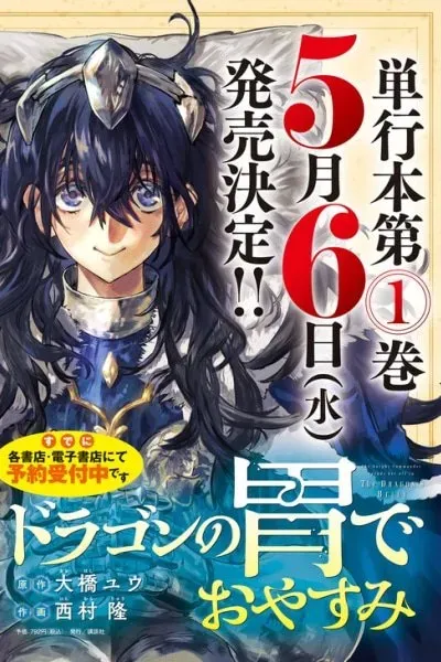 Cover of Days Off In The Dragon's Stomach